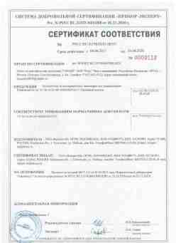 2017.04.04 Ломоносов - ООО Вымпел-М. Кронштейны из высокопрочных полимеров для умывания. ТУ 28.14.20-007-49602029-2017